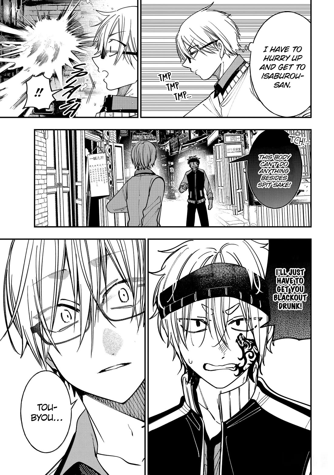 Youkai Gakkou no Sensei Hajimemashita! chapter 133 page 7