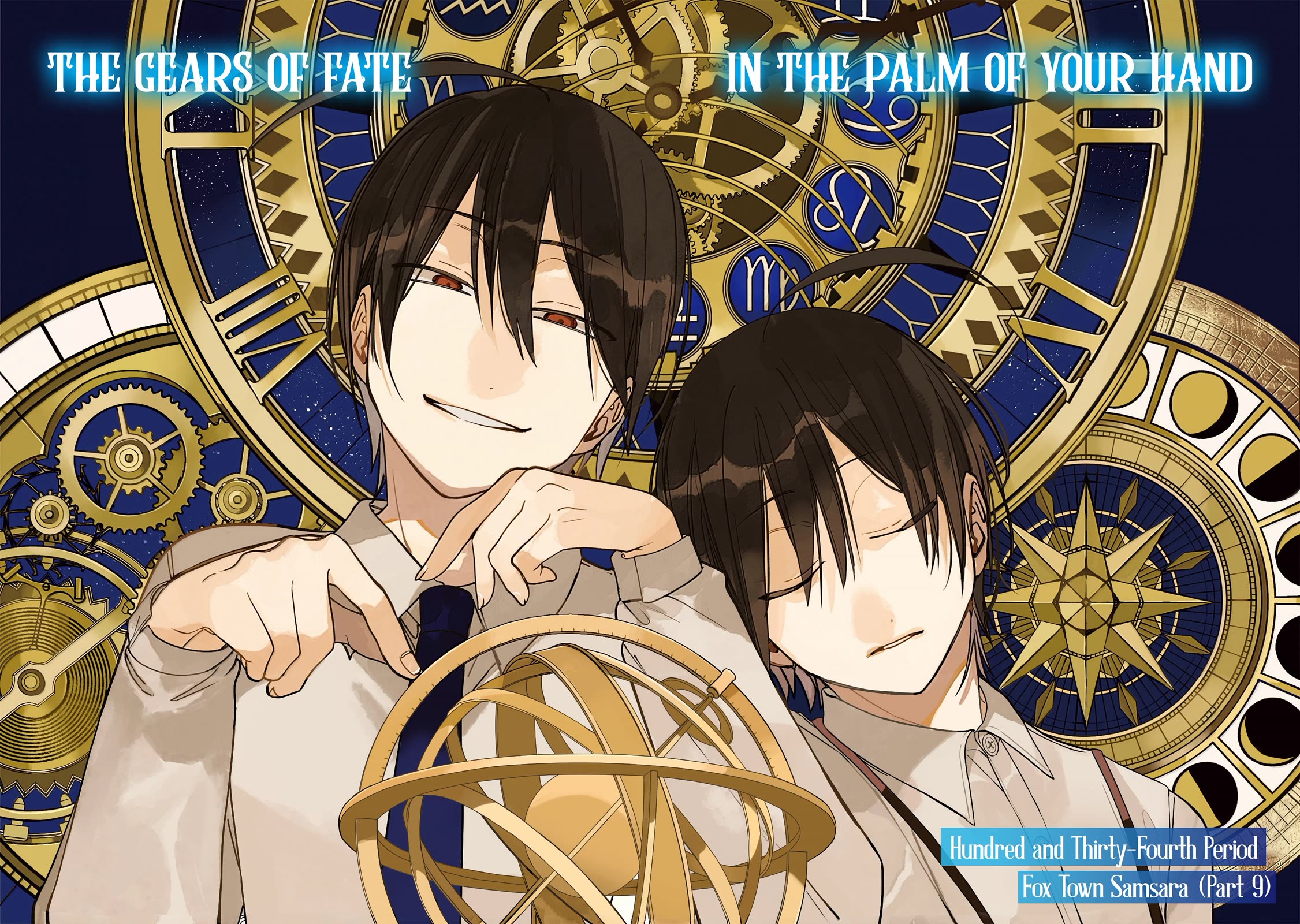 Youkai Gakkou no Sensei Hajimemashita! chapter 134 page 2