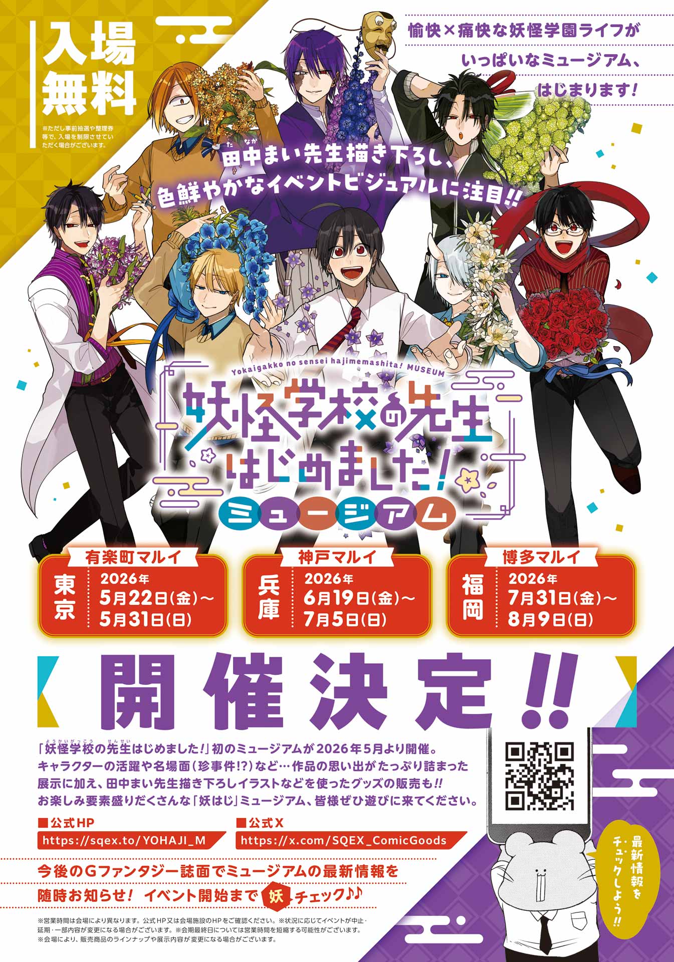 Youkai Gakkou no Sensei Hajimemashita! chapter 134 page 37