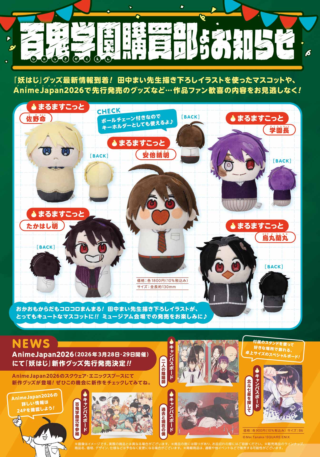 Youkai Gakkou no Sensei Hajimemashita! chapter 135 page 44