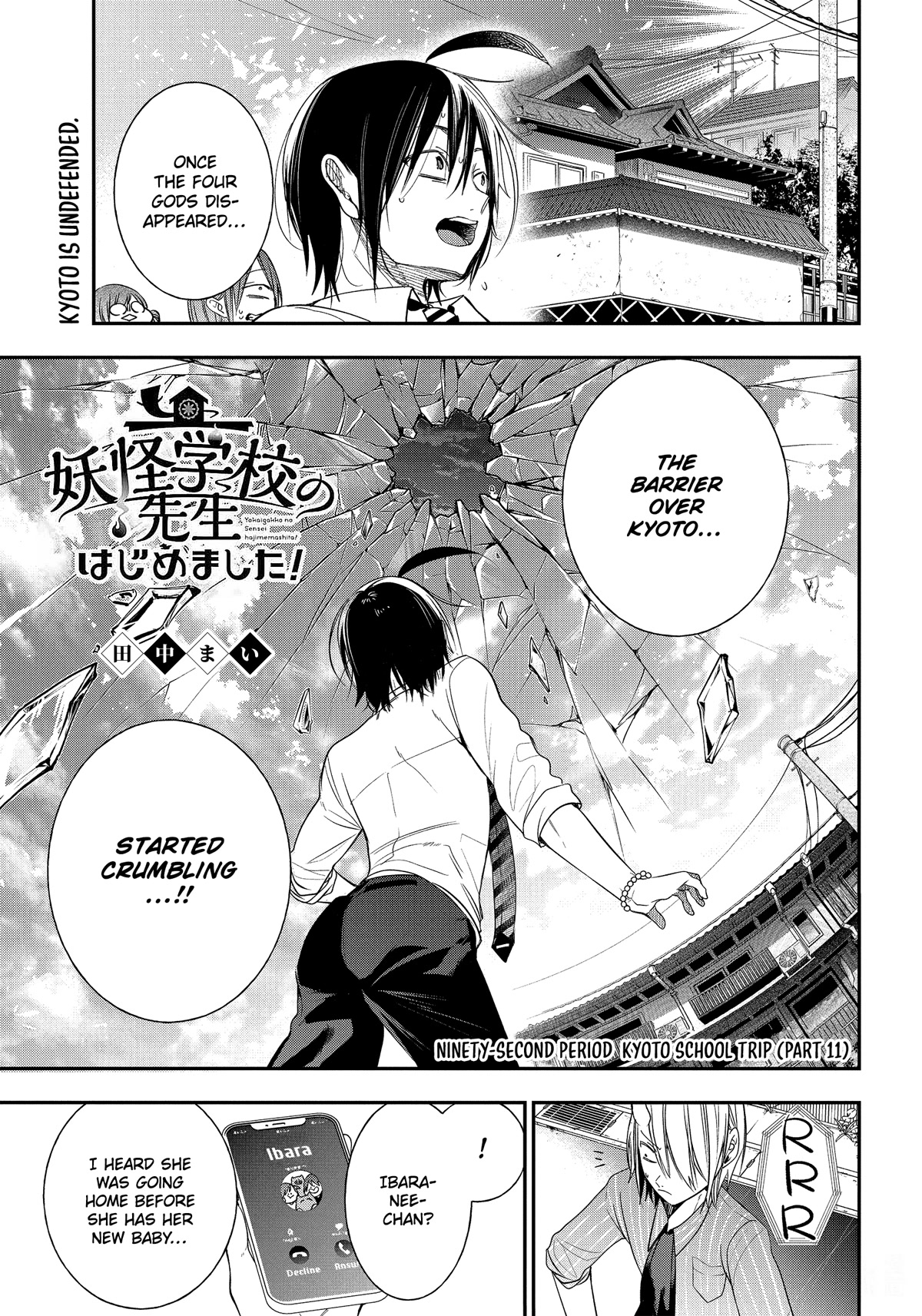 Youkai Gakkou no Sensei Hajimemashita! chapter 92 page 1