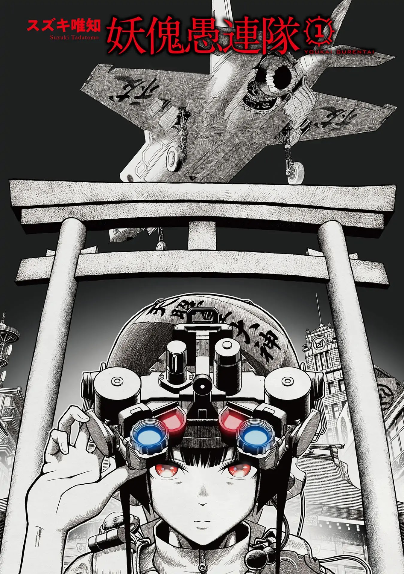 Youkai Gurentai chapter 1 page 3