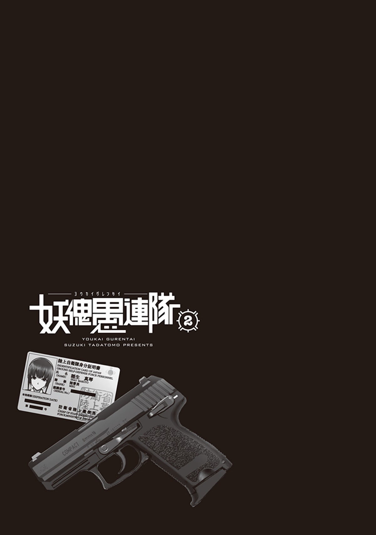 Youkai Gurentai chapter 7 page 31