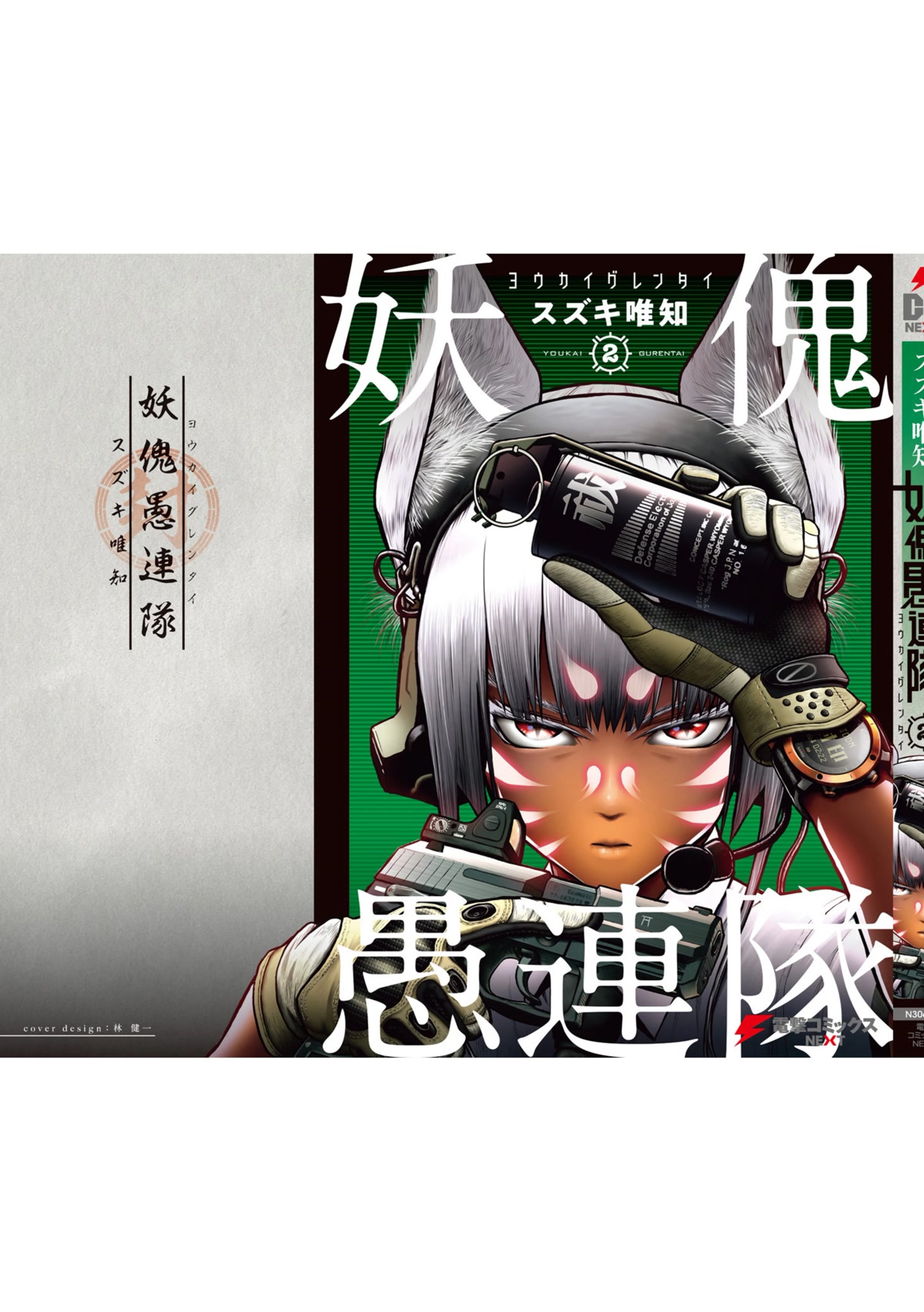 Youkai Gurentai chapter 9 page 28