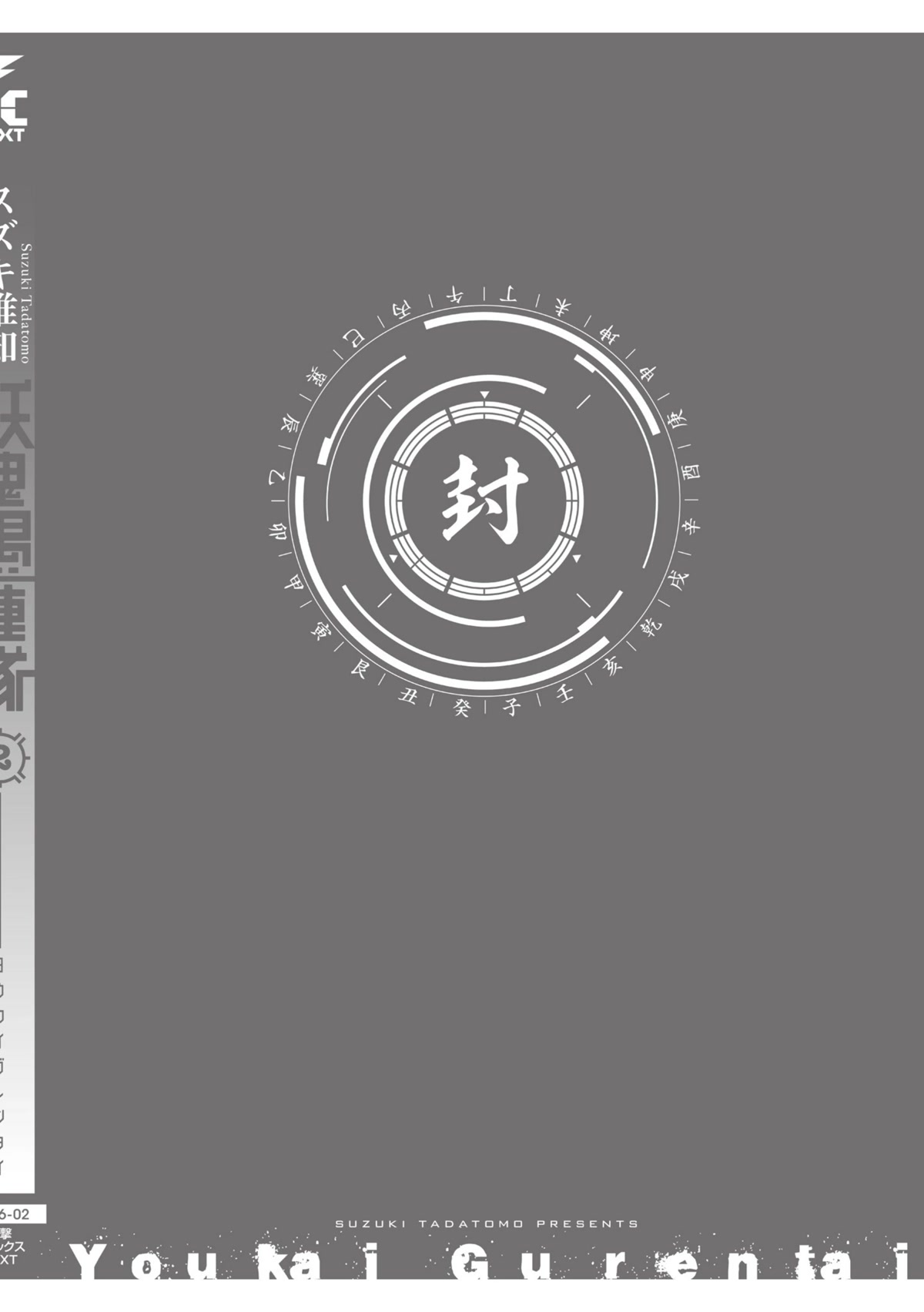 Youkai Gurentai chapter 9 page 29