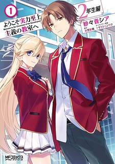 Cover of Youkoso Jitsuryoku Shijou Shugi no Kyoushitsu e: 2-nensei-hen