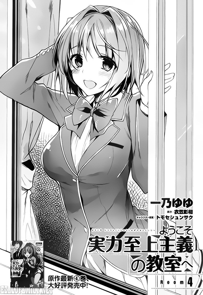 Youkoso Jitsuryoku Shijou Shugi no Kyoushitsu e chapter 4 page 2