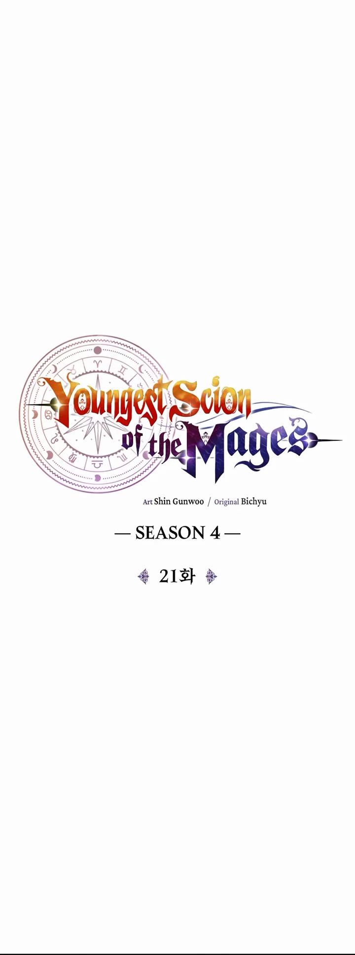 Youngest Son of the Renowned Magic Clan chapter 112 page 5