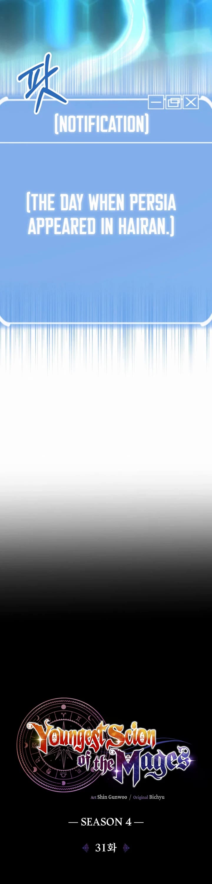 Youngest Son of the Renowned Magic Clan chapter 122 page 6