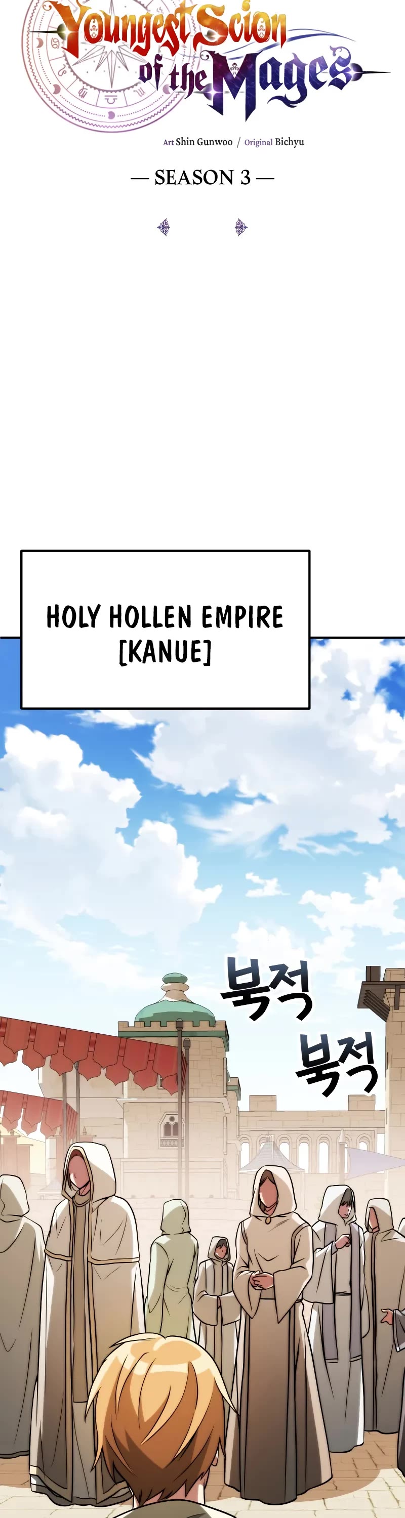 Youngest Son of the Renowned Magic Clan chapter 86 page 17