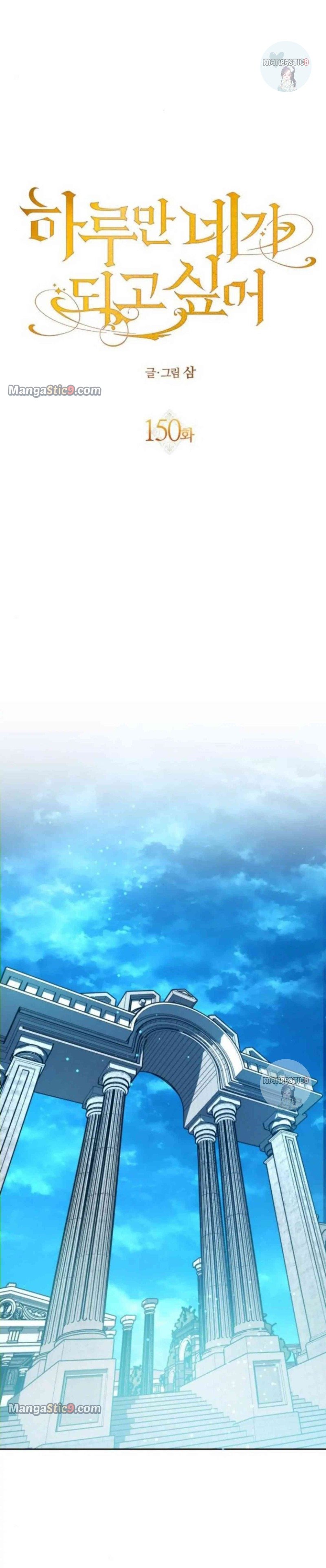 Your Throne chapter 150 page 22