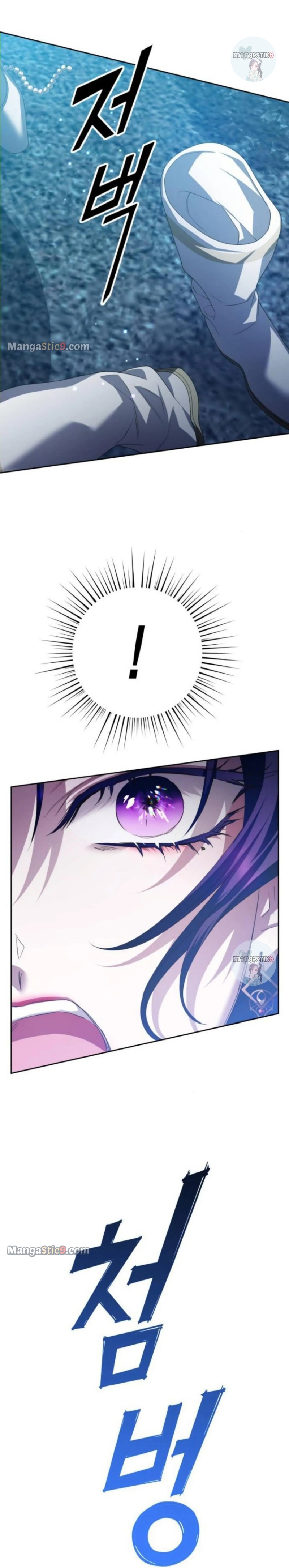 Your Throne chapter 152 page 31