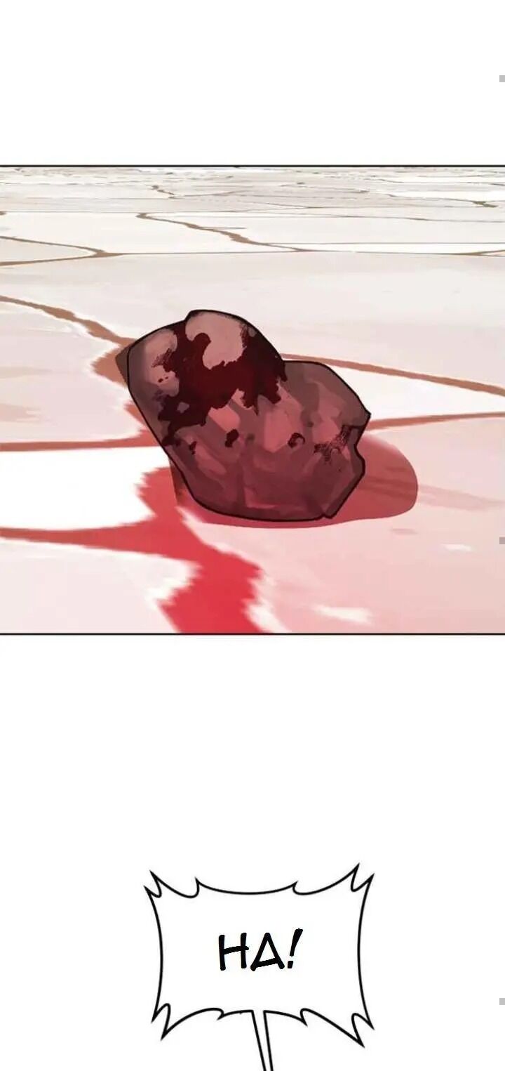 Your Throne chapter 24 page 89