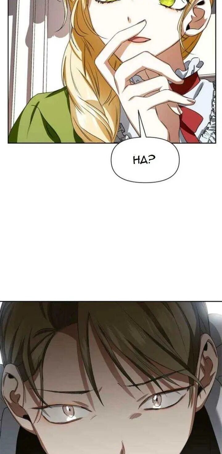 Your Throne chapter 26 page 4