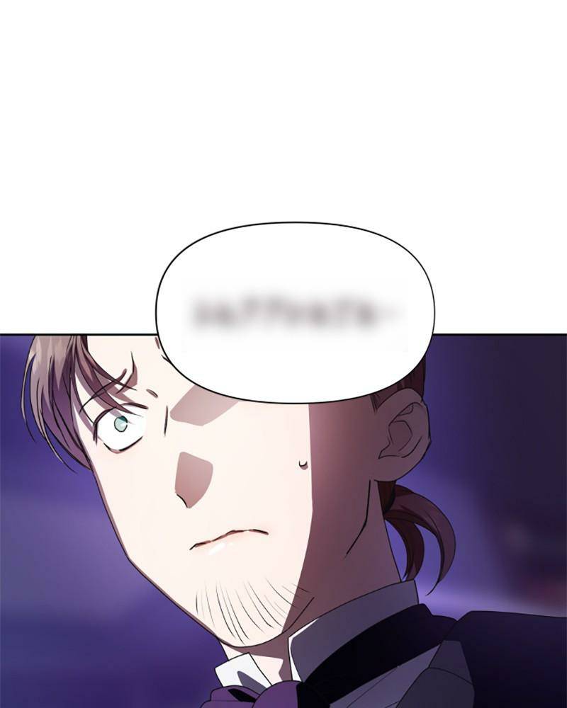 Your Throne chapter 57 page 96