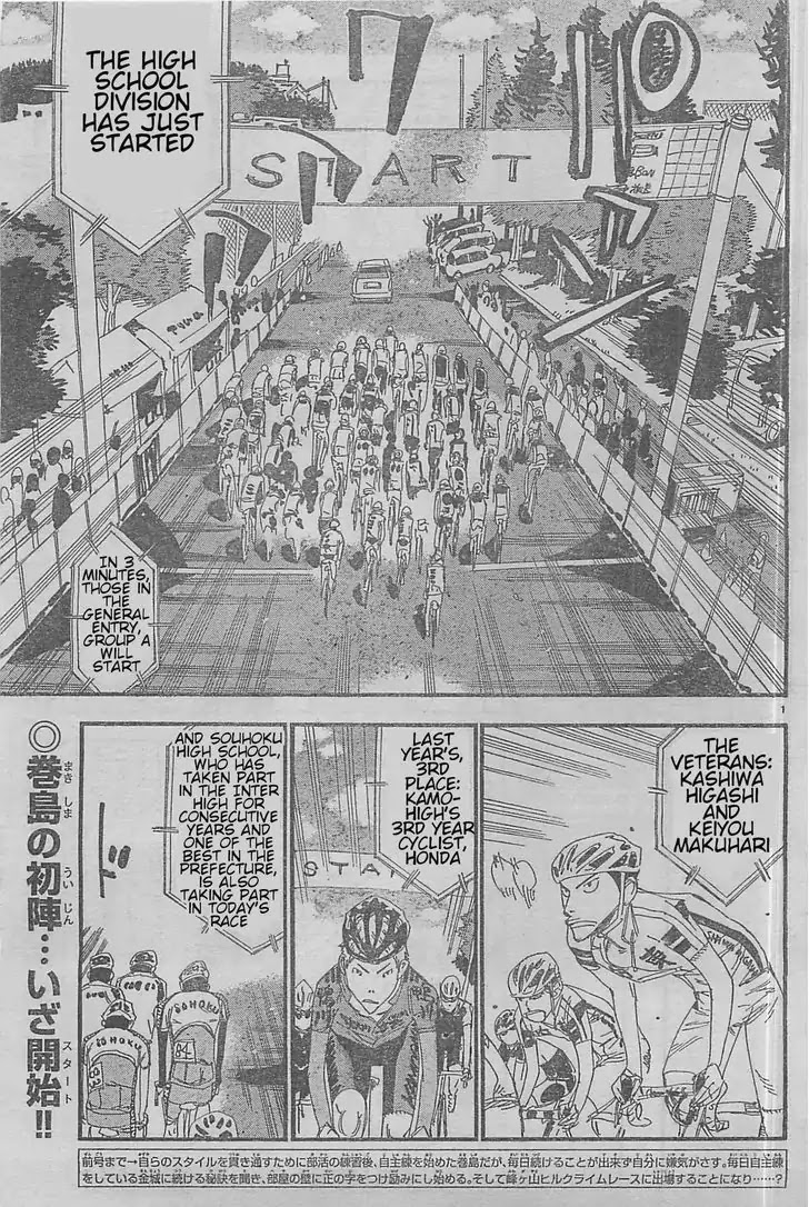Yowamushi Pedal: Spare Bike chapter 4 page 1