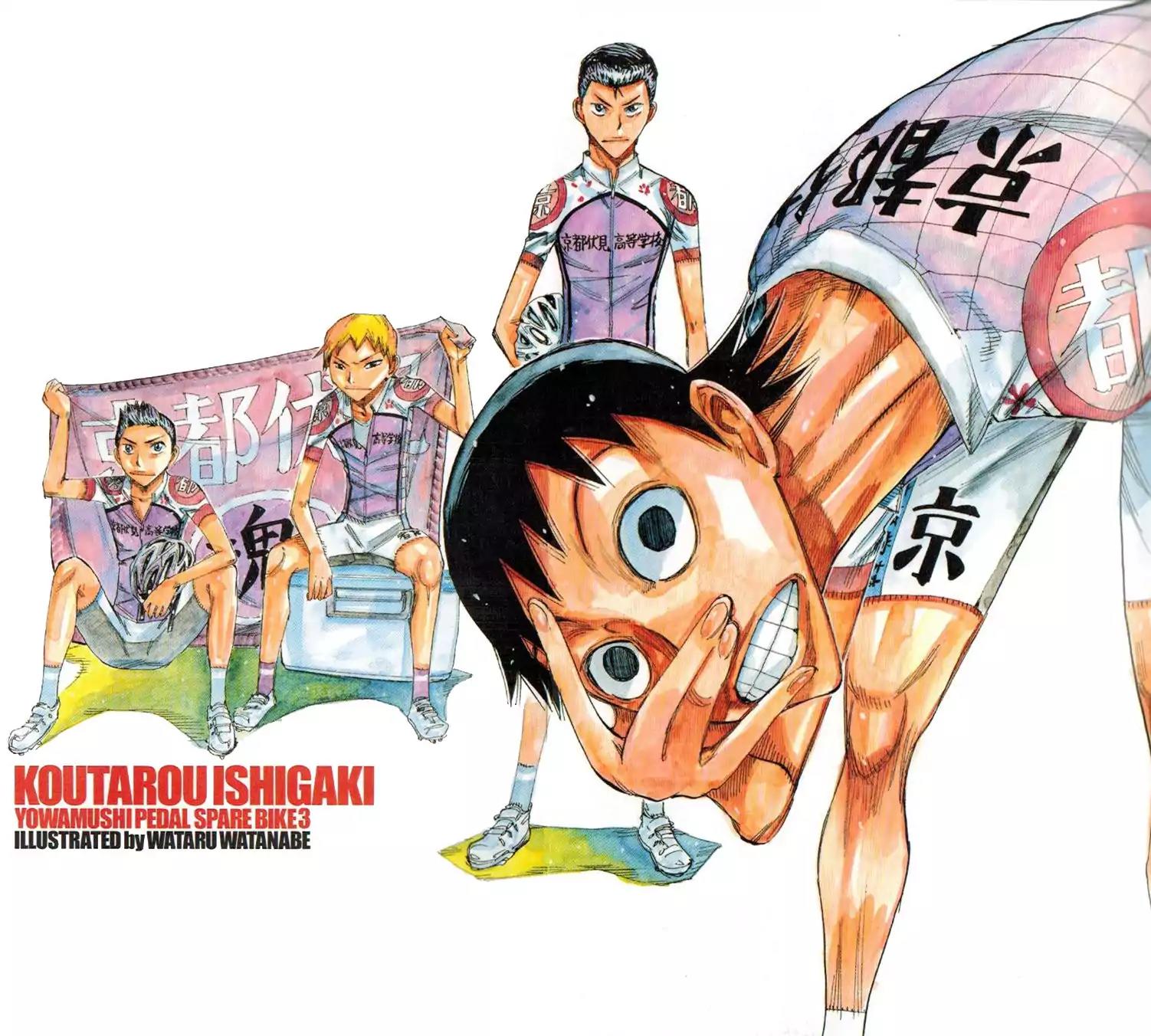 Yowamushi Pedal - Spare Bike chapter 40.5 page 1