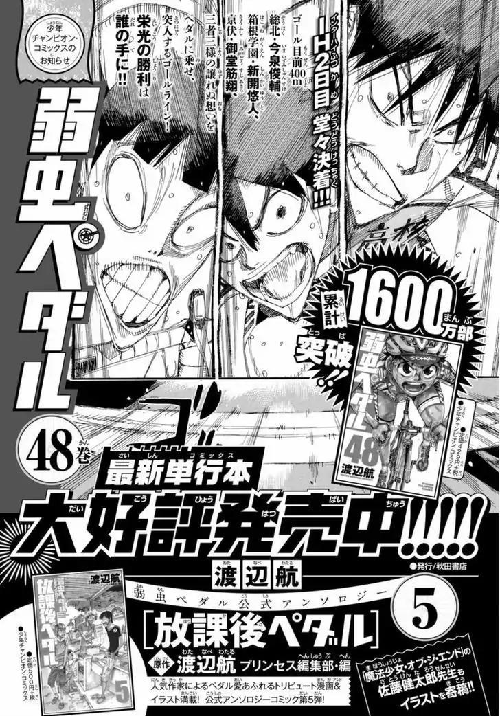 Yowamushi Pedal - Spare Bike chapter 44 page 21