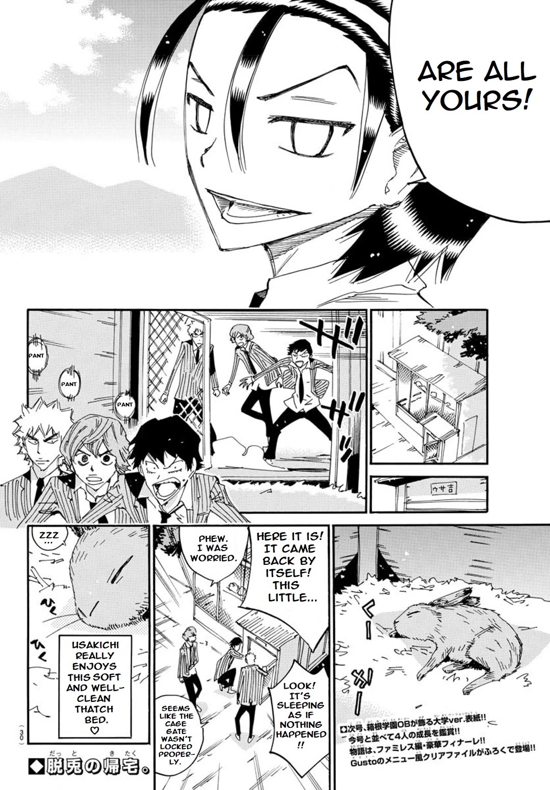 Yowamushi Pedal - Spare Bike chapter 91 page 20