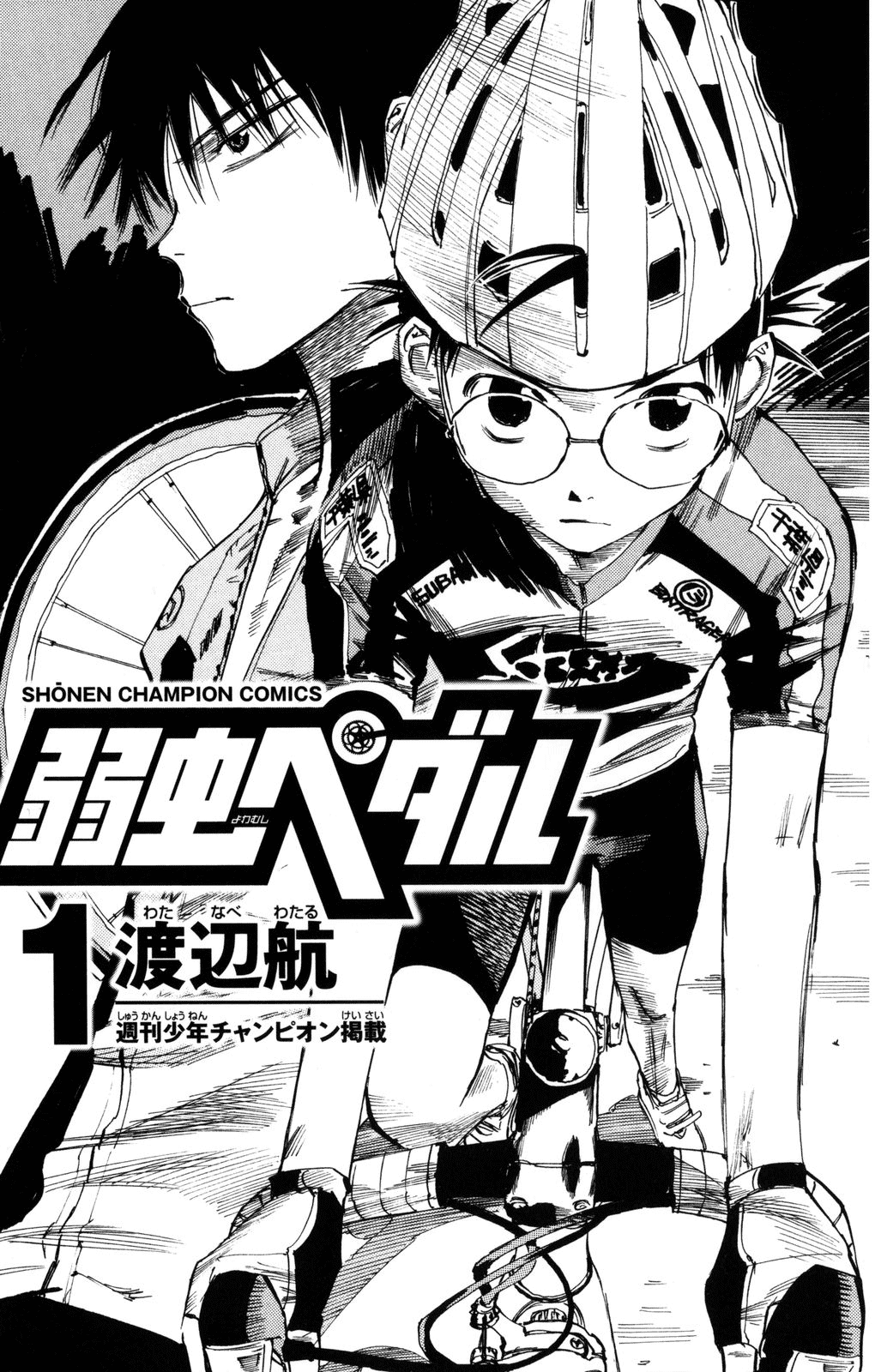 Yowamushi Pedal chapter 1 page 2