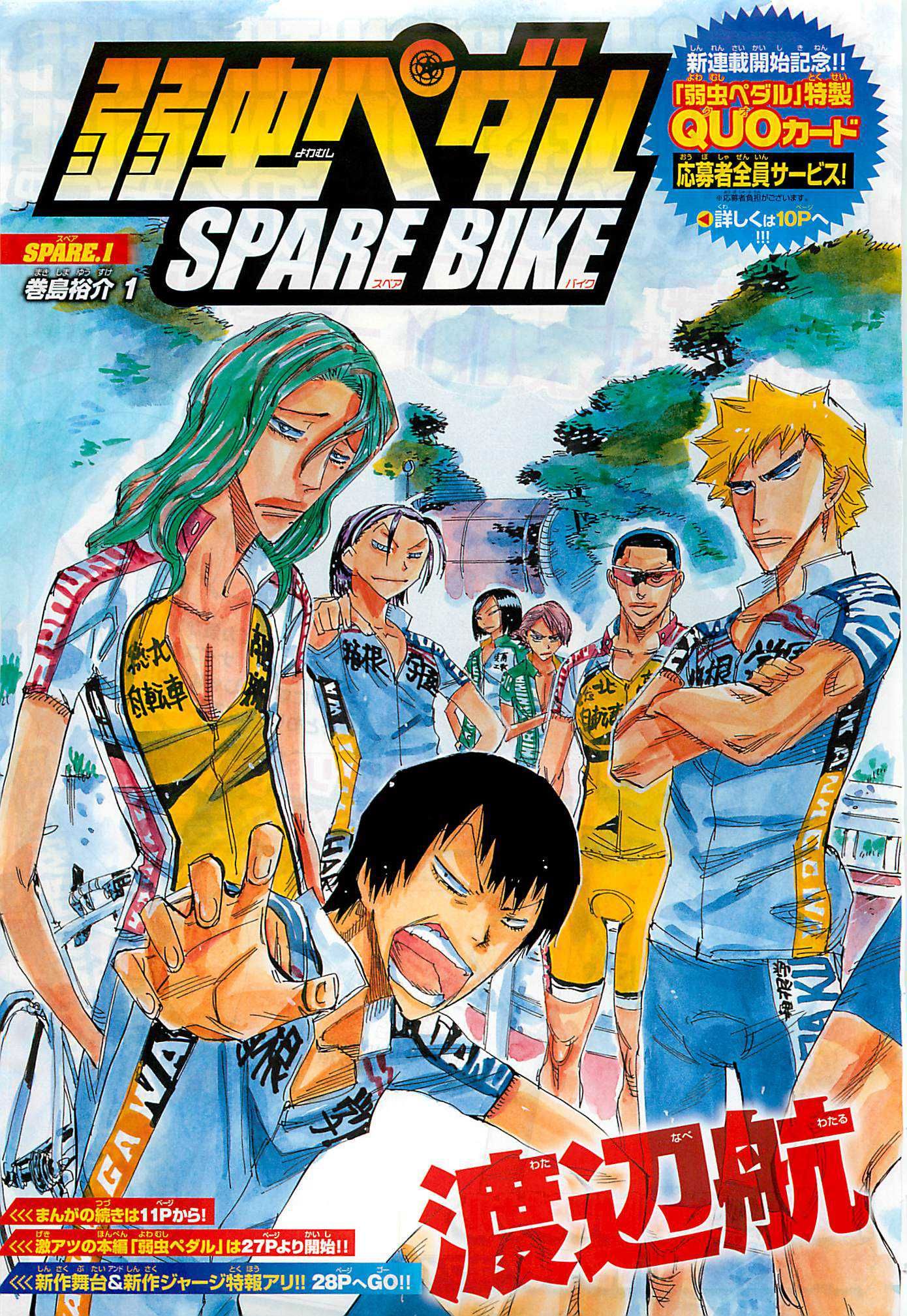 Yowamushi Pedal chapter 103.1 page 3