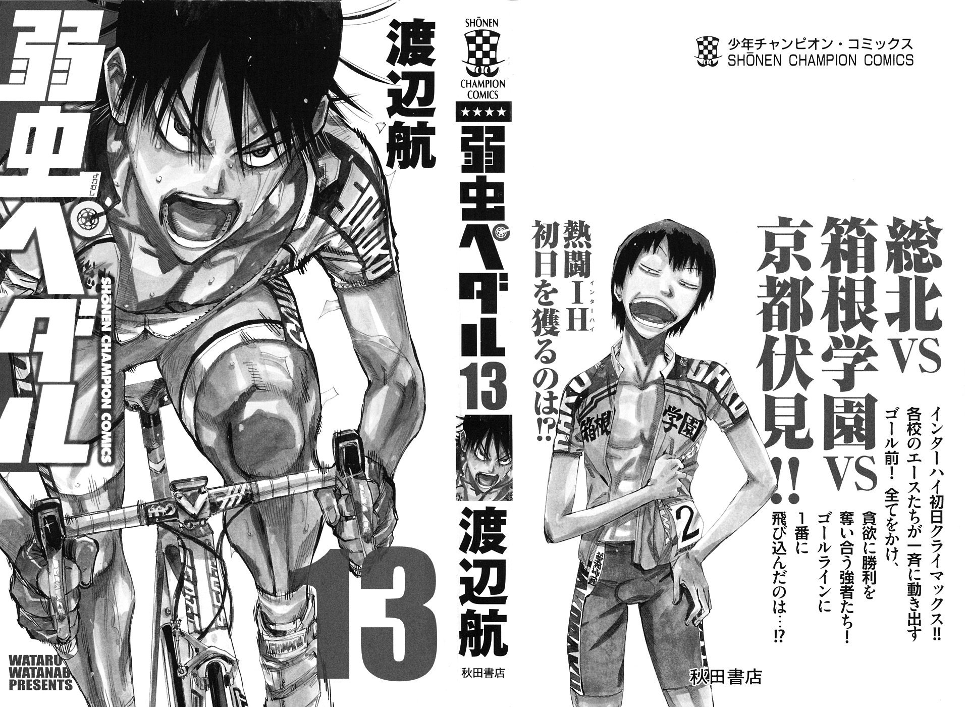 Yowamushi Pedal chapter 104 page 3