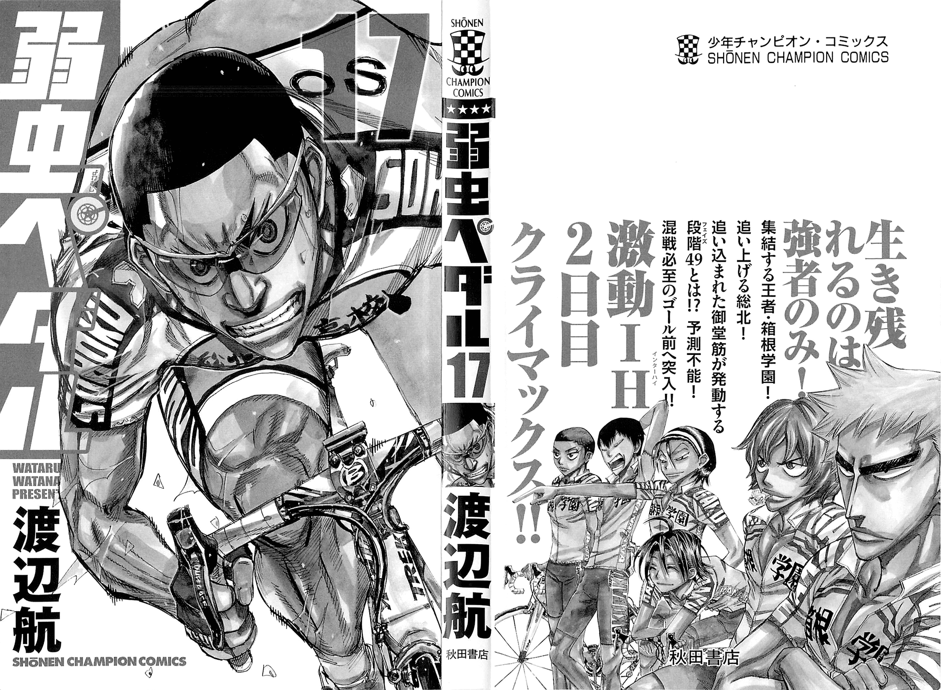 Yowamushi Pedal chapter 138 page 3