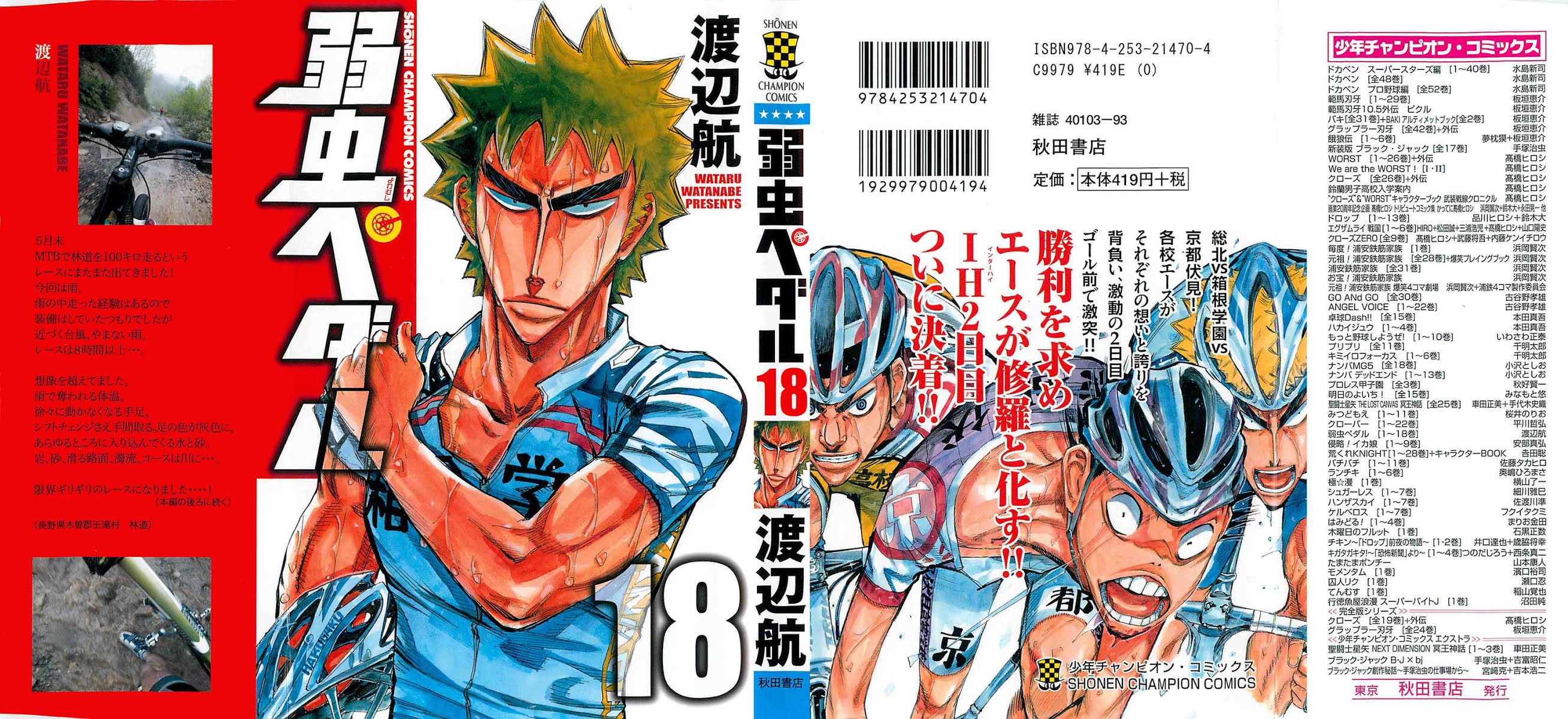 Yowamushi Pedal chapter 147 page 3