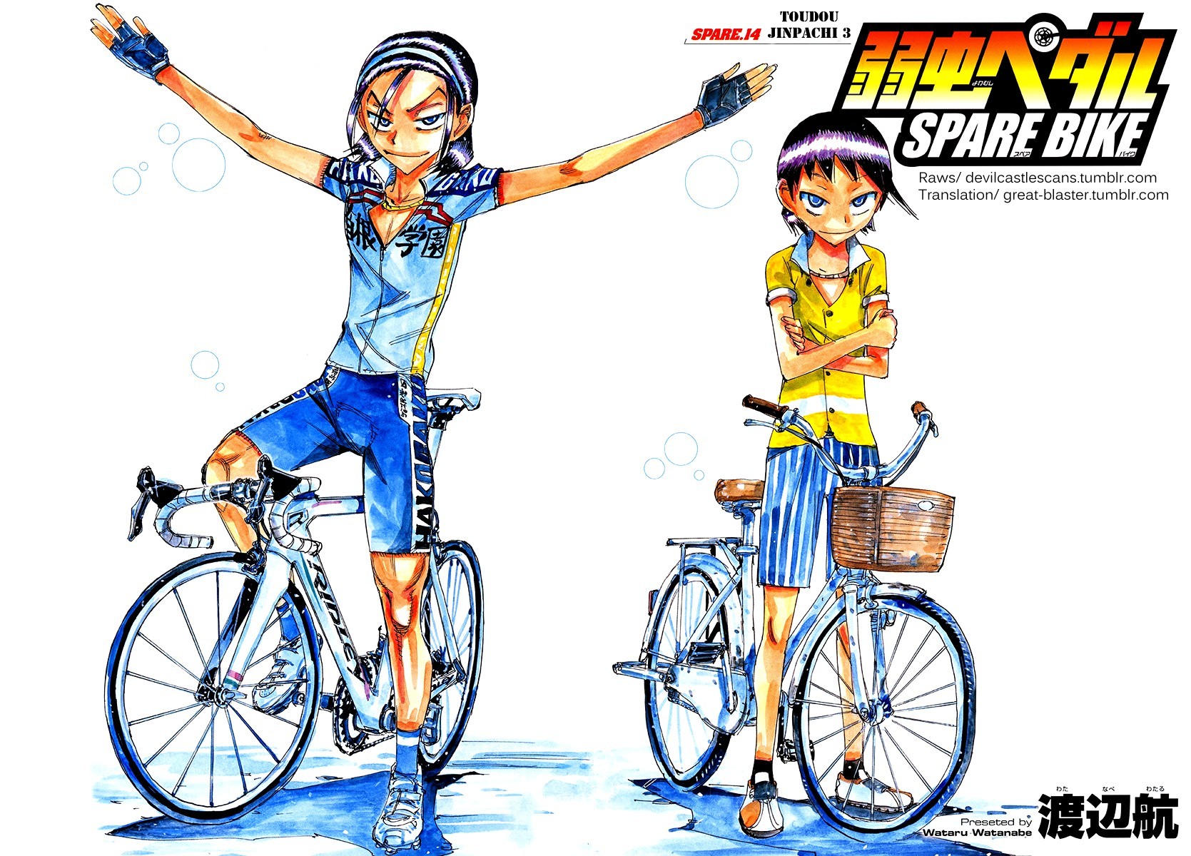 Yowamushi Pedal chapter 154.3 page 2