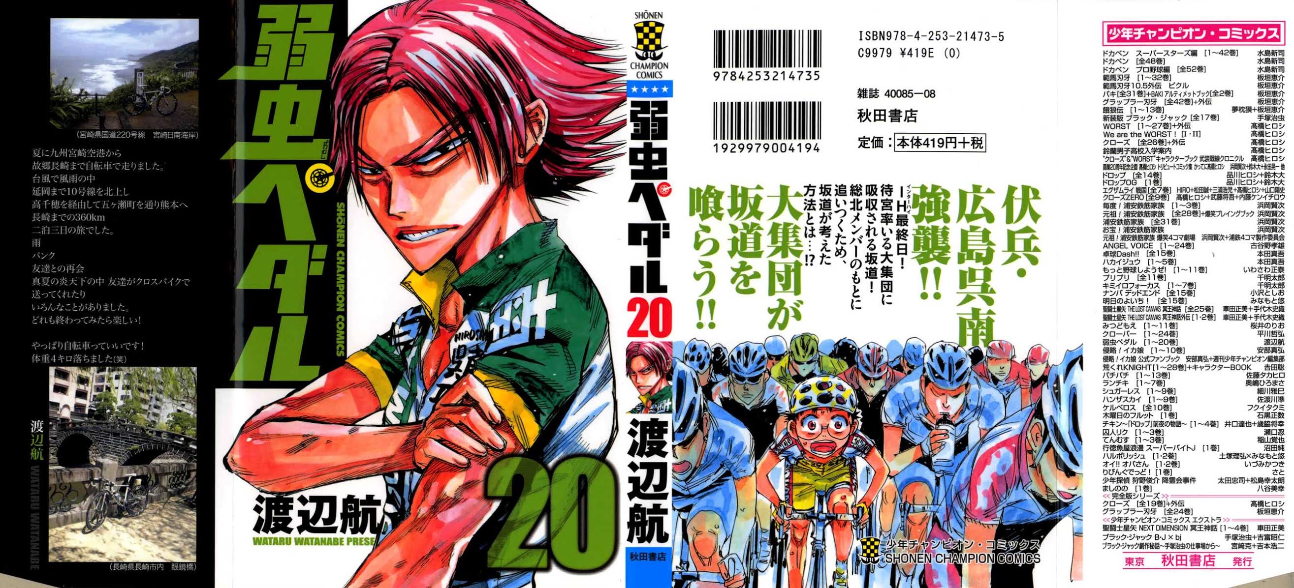 Yowamushi Pedal chapter 164 page 1