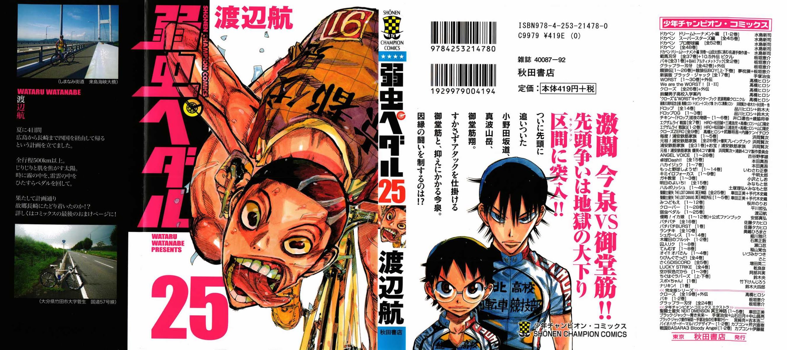 Yowamushi Pedal chapter 208 page 1