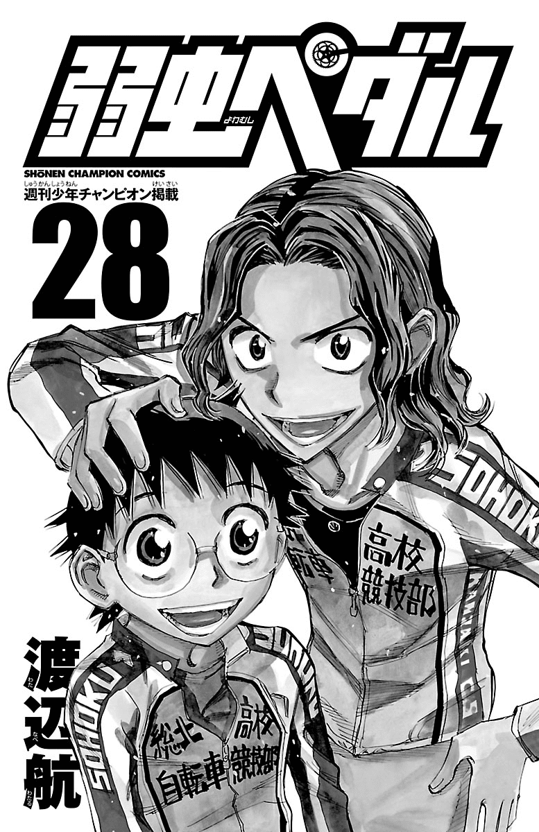 Yowamushi Pedal chapter 235 page 2