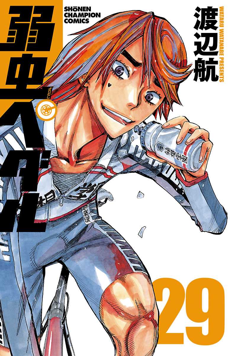 Yowamushi Pedal chapter 244 page 1