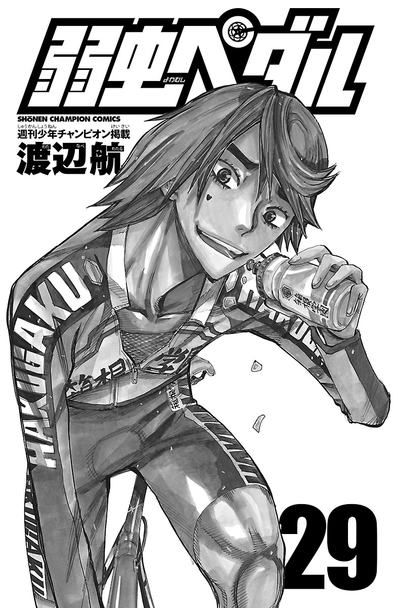 Yowamushi Pedal chapter 244 page 3