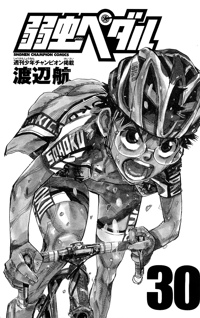 Yowamushi Pedal chapter 253 page 1