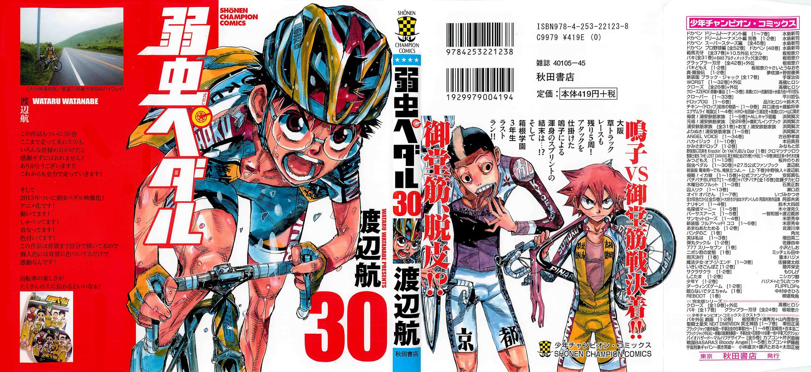 Yowamushi Pedal chapter 253 page 27