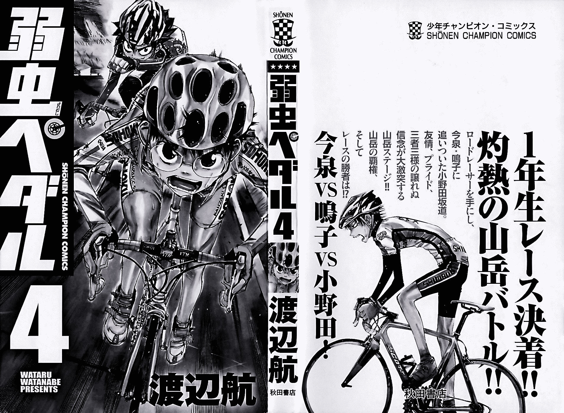 Yowamushi Pedal chapter 26 page 2