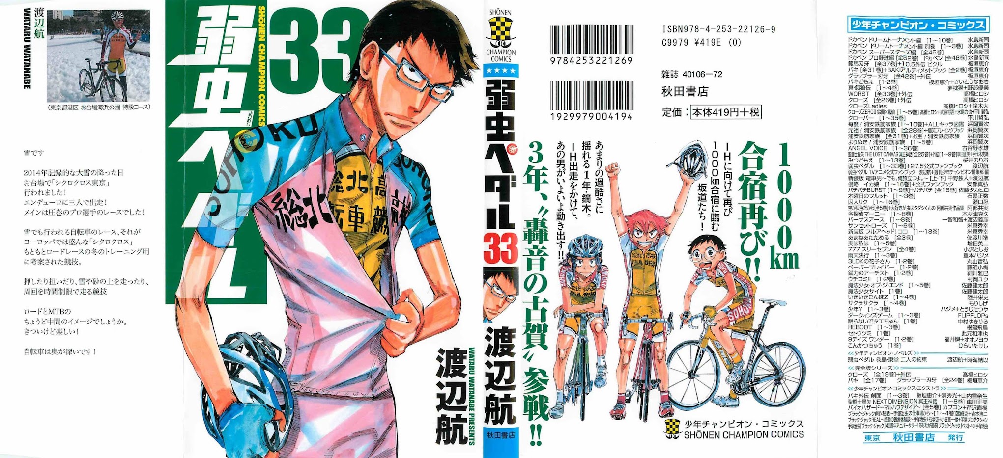 Yowamushi Pedal chapter 279 page 1