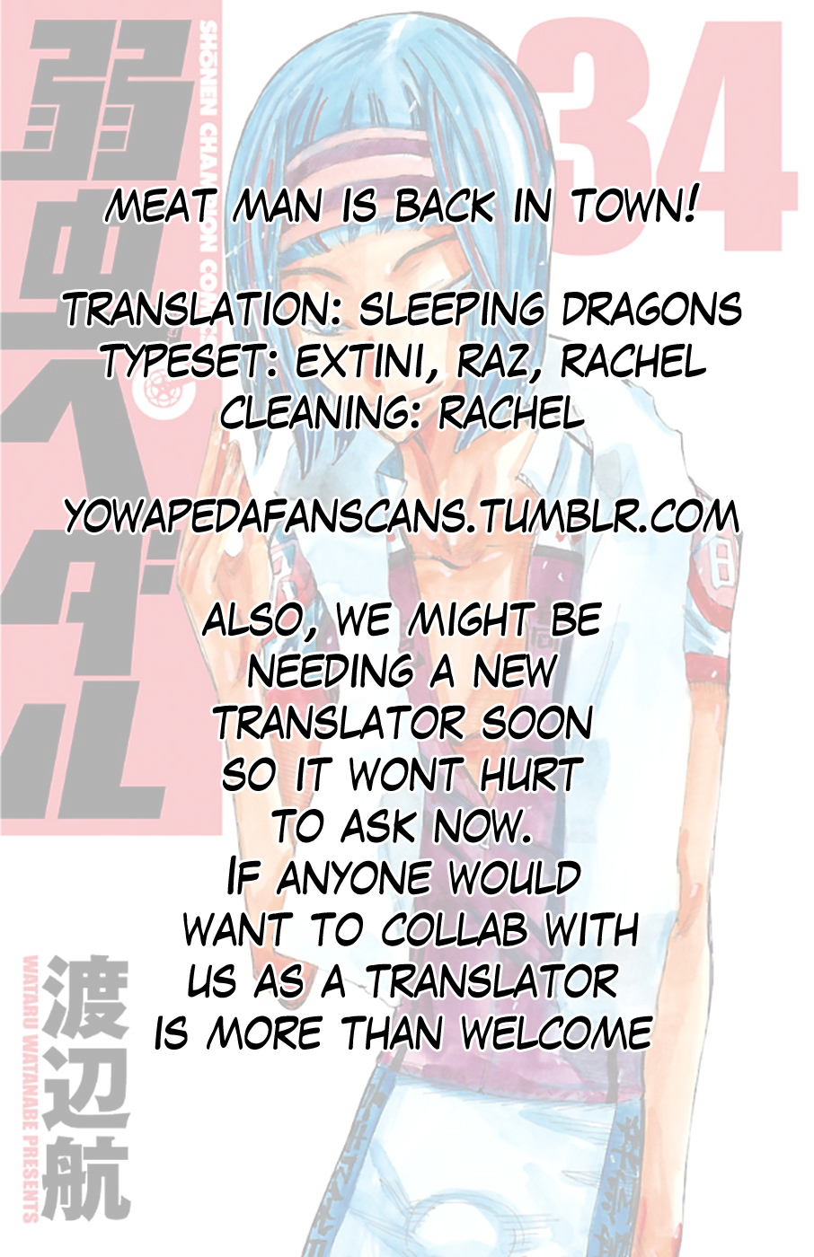 Yowamushi Pedal chapter 292 page 23