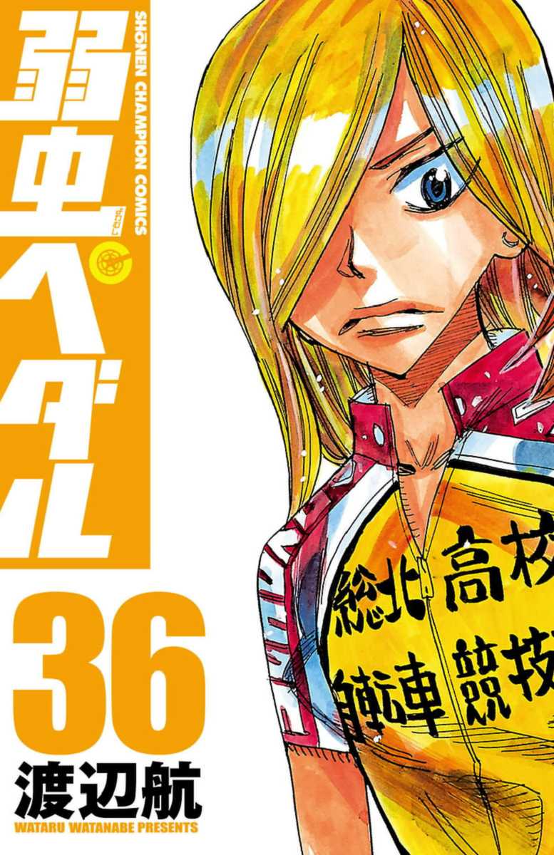 Yowamushi Pedal chapter 304 page 1