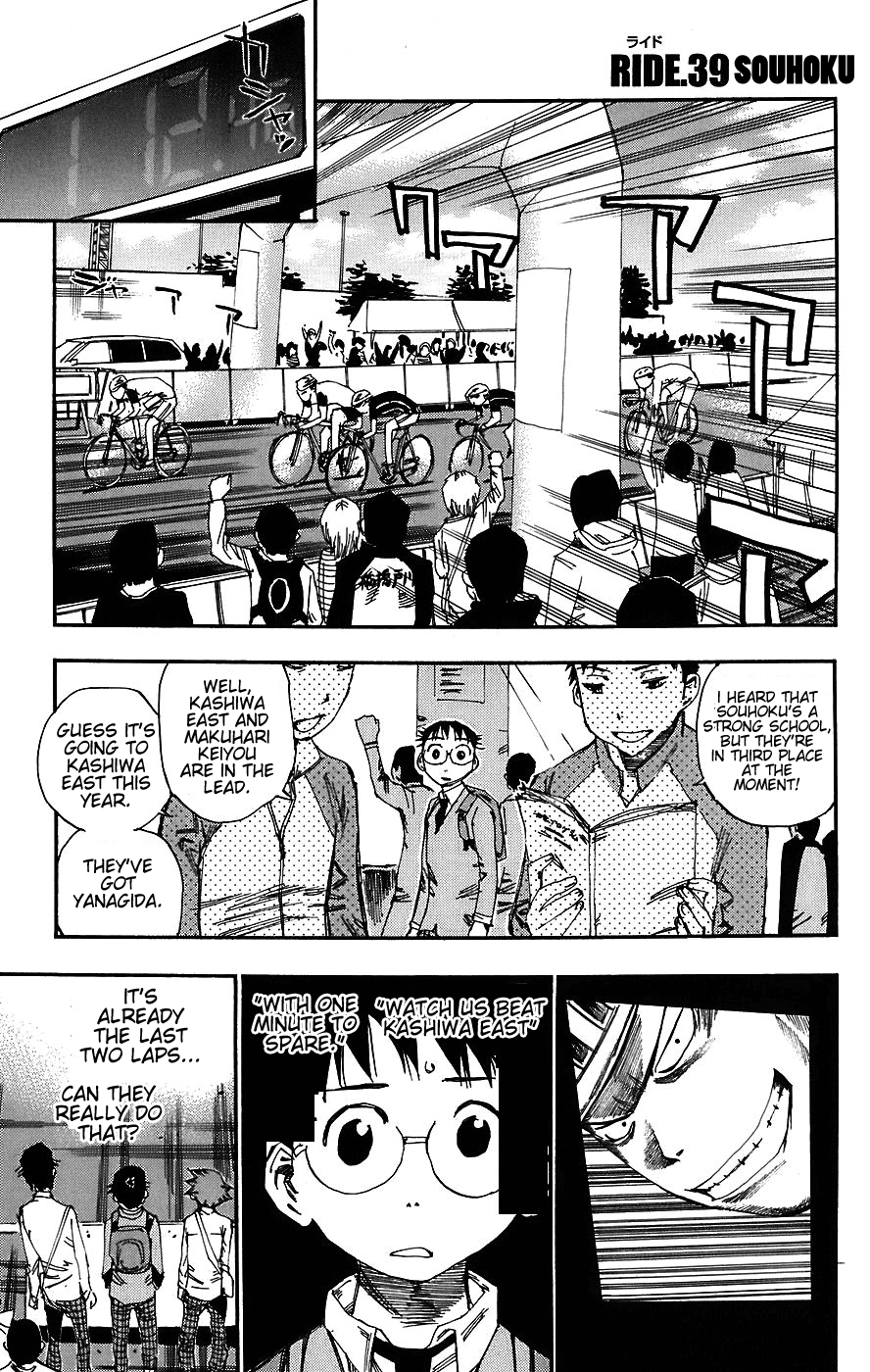 Yowamushi Pedal chapter 39 page 1