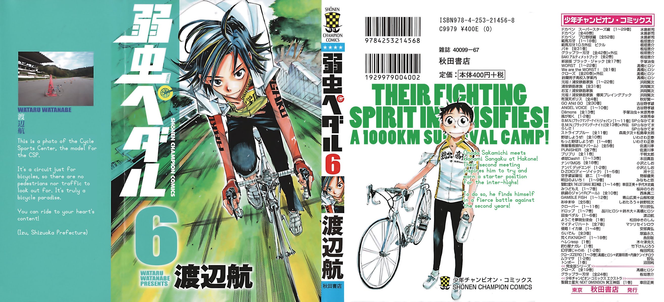 Yowamushi Pedal chapter 44 page 1