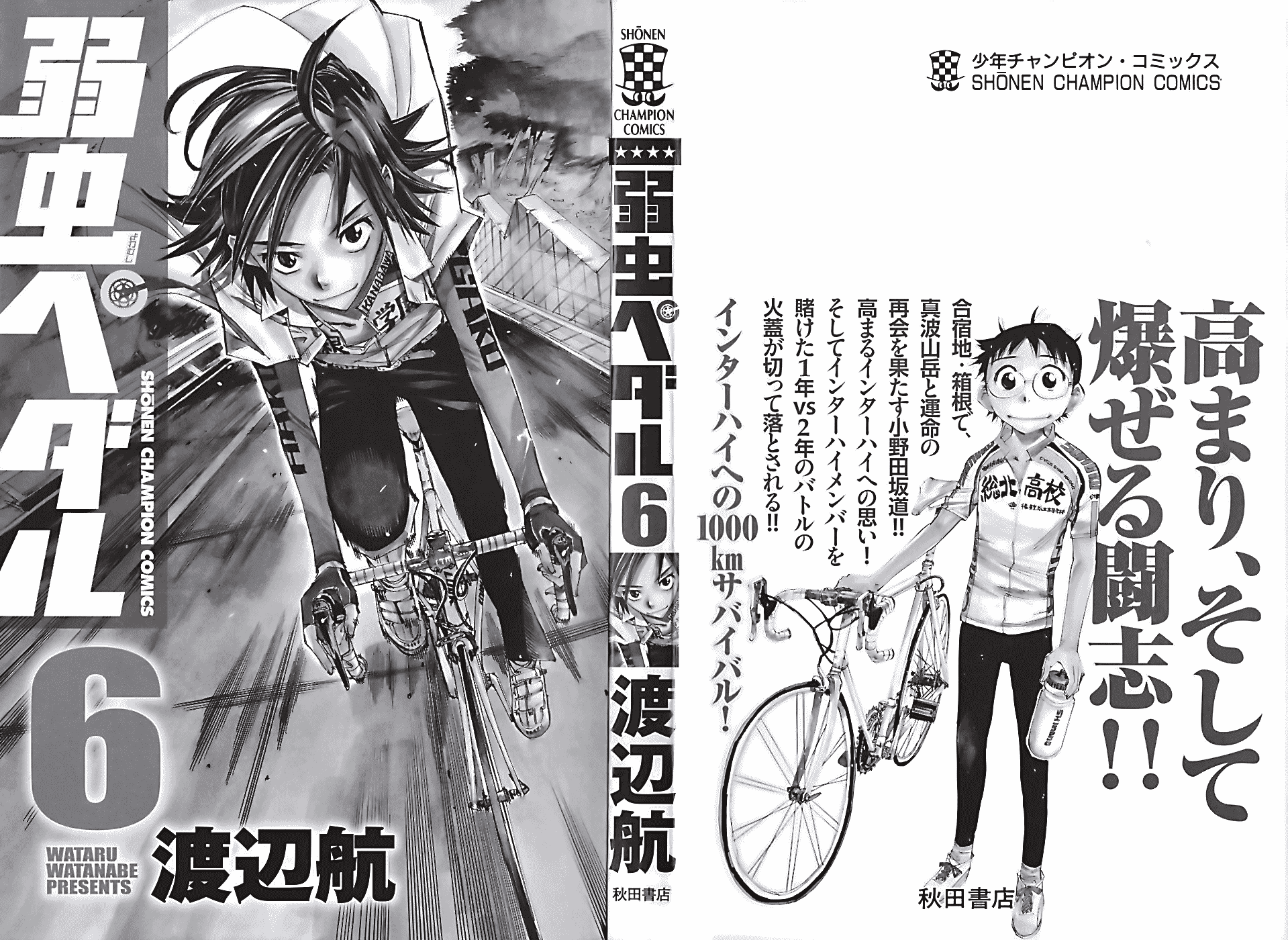 Yowamushi Pedal chapter 44 page 2