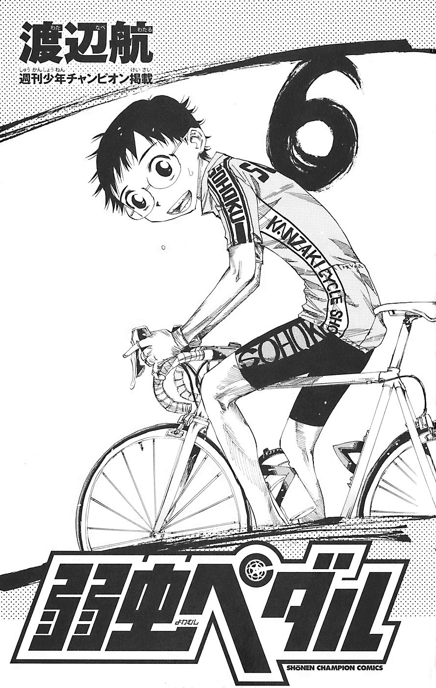 Yowamushi Pedal chapter 44 page 3