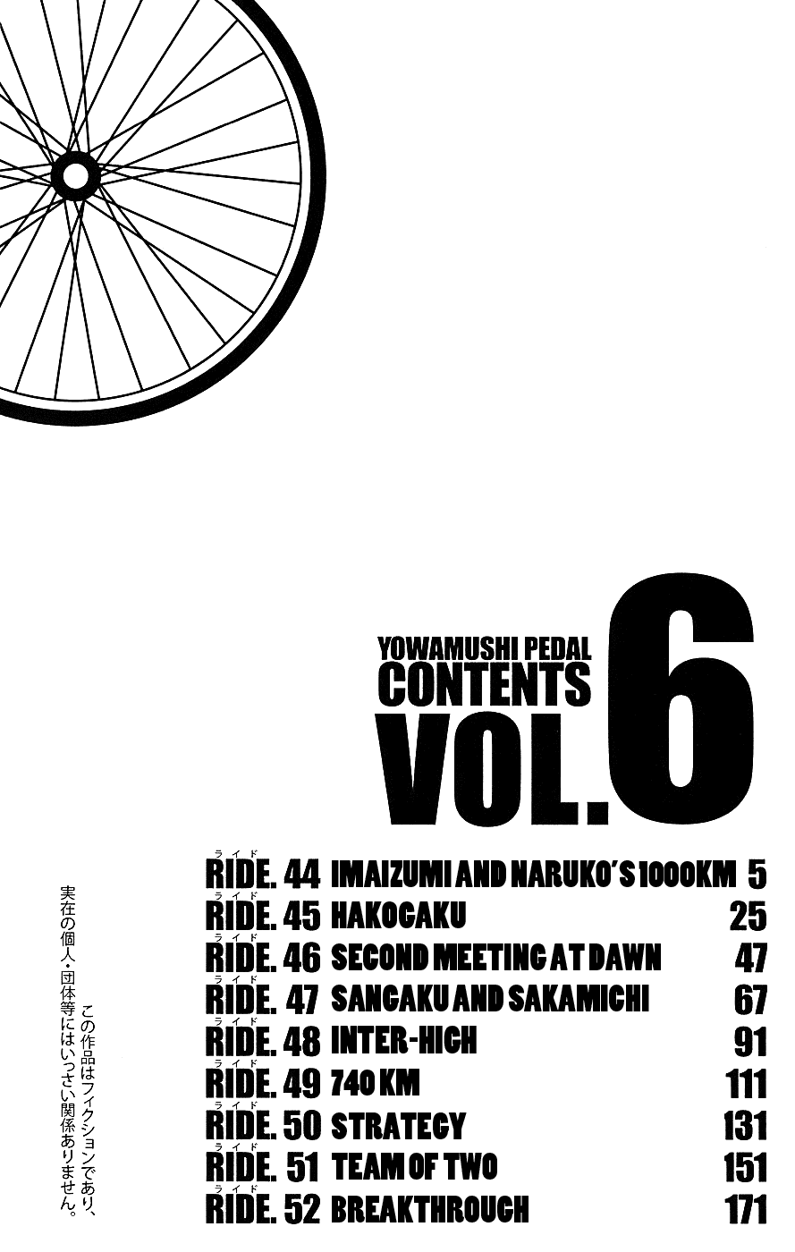 Yowamushi Pedal chapter 44 page 5