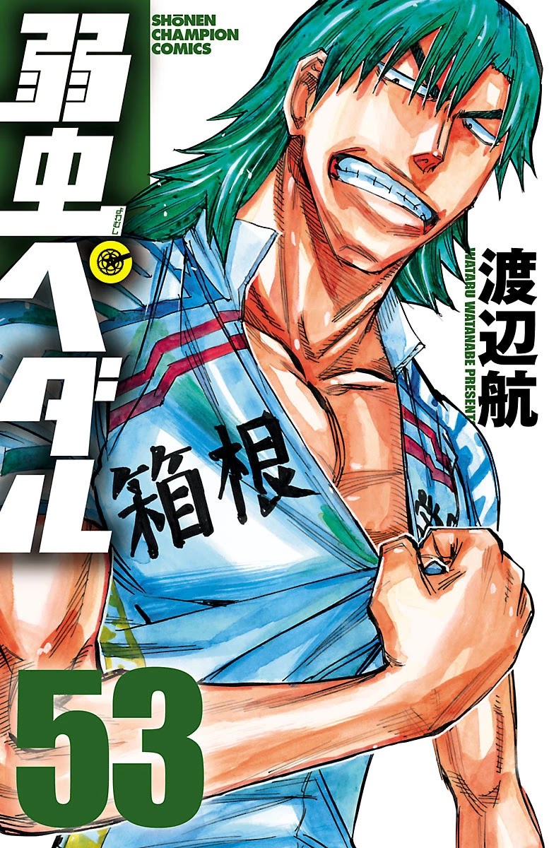 Yowamushi Pedal chapter 451 page 1