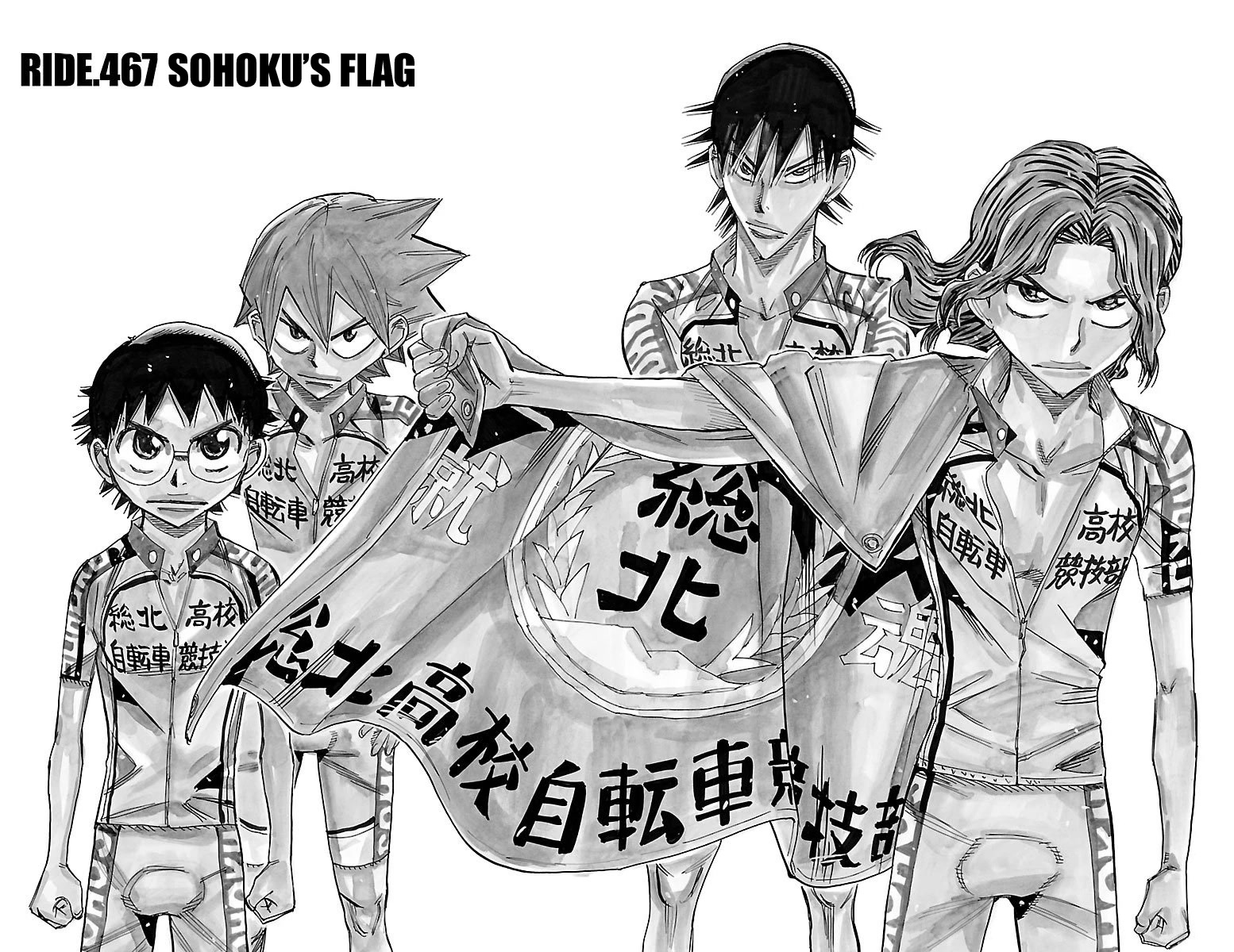 Yowamushi Pedal chapter 467 page 3