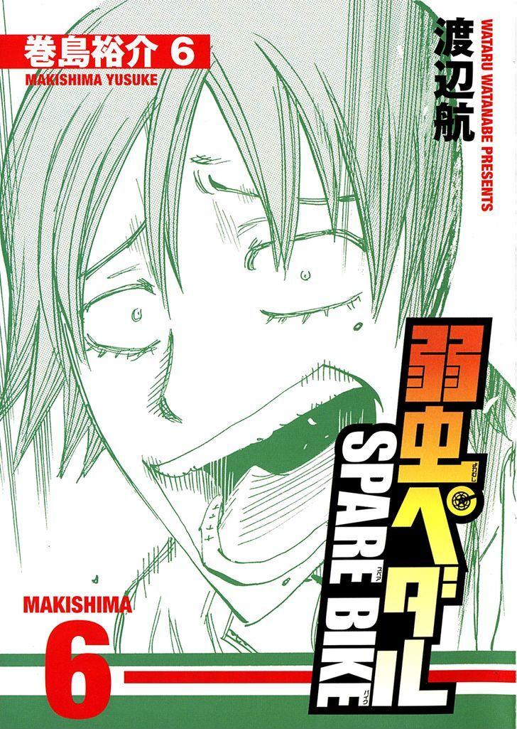 Yowamushi Pedal chapter 52.5 page 1