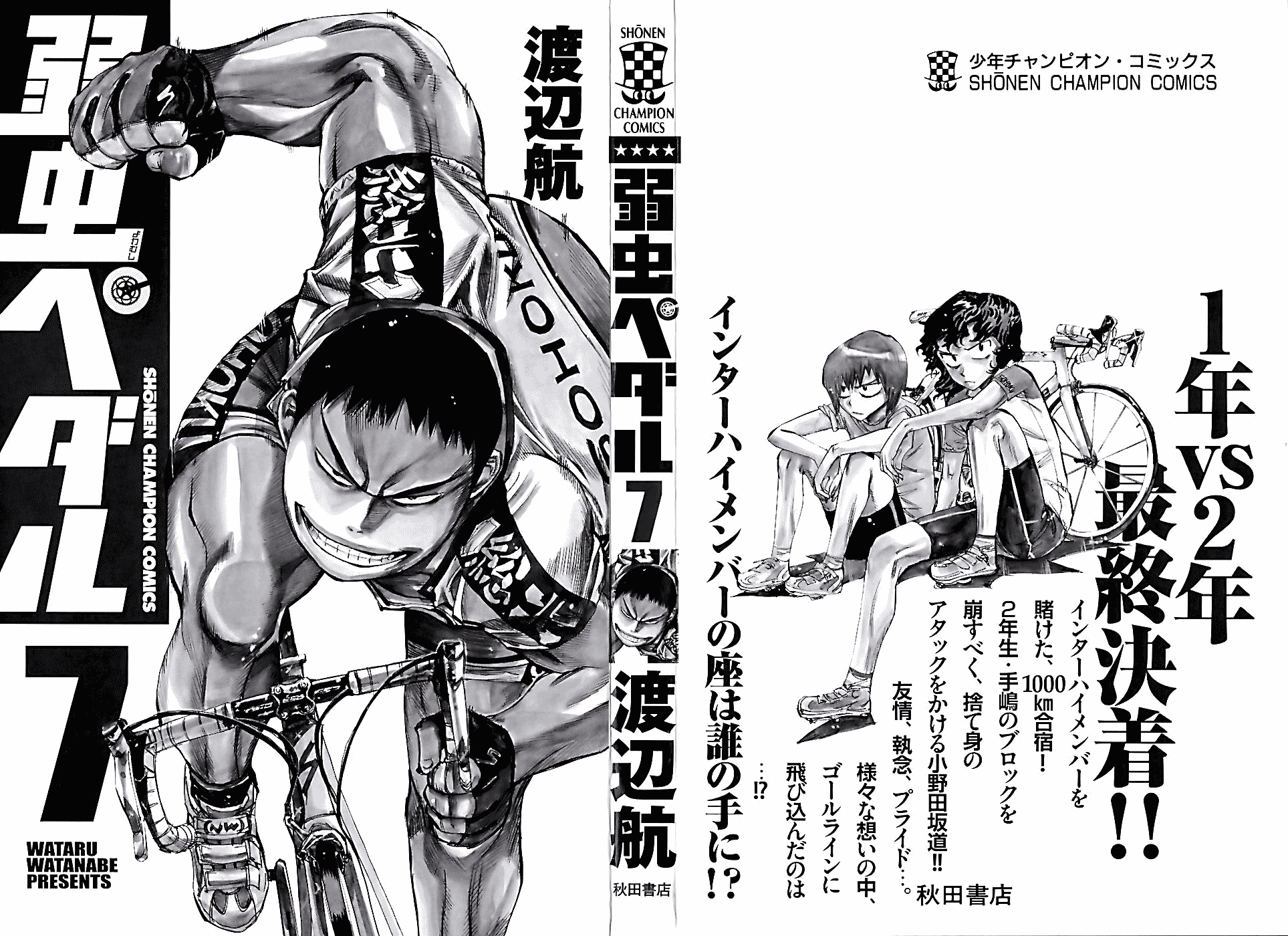 Yowamushi Pedal chapter 53 page 2