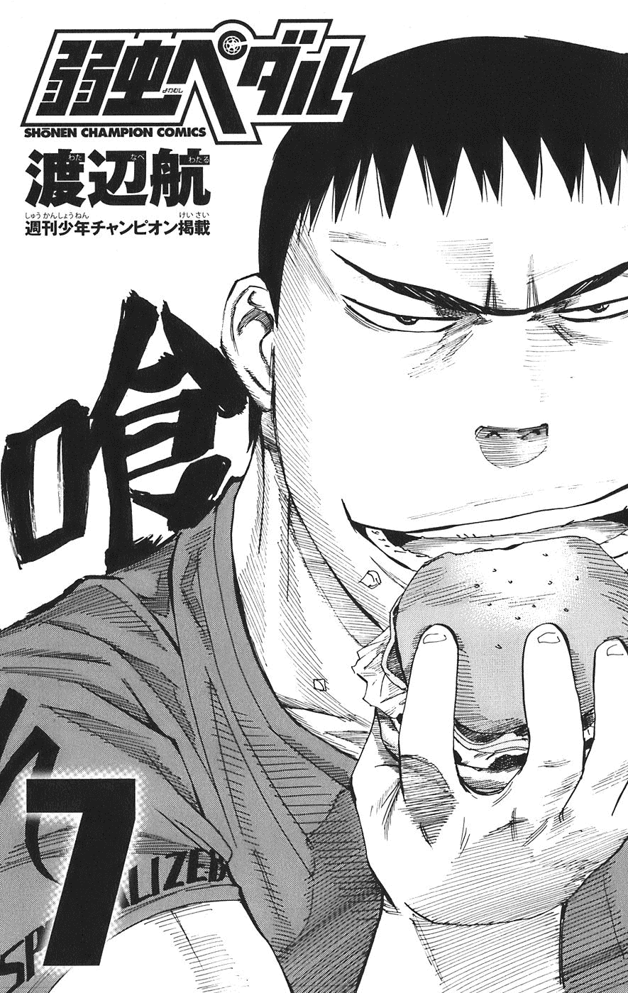 Yowamushi Pedal chapter 53 page 3